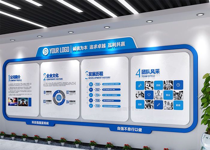 辦公室企業(yè)文化墻-辦公室企業(yè)文化墻裝修效果圖