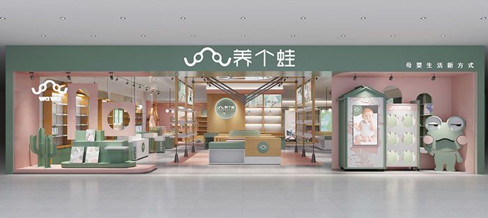 合肥母嬰店裝修-合肥母嬰店裝修公司-母嬰店裝修設(shè)計(jì)