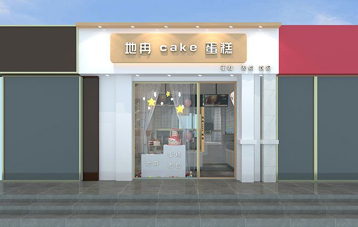 蛋糕店裝修設計效果圖