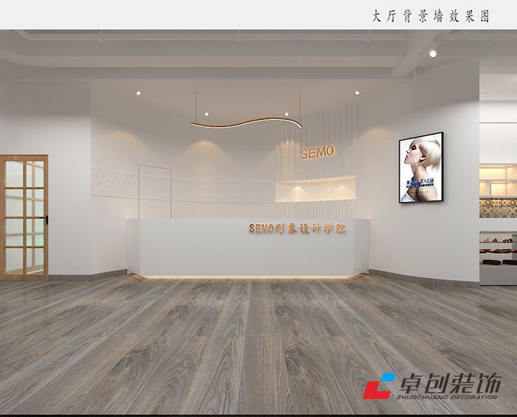 形象設(shè)計學院裝修設(shè)計案例 形象設(shè)計學院裝修設(shè)計案例