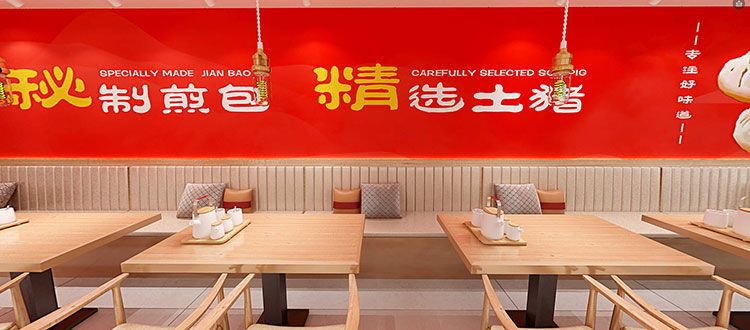 早餐煎包店裝修設(shè)計案例 早餐煎包店裝修設(shè)計案例