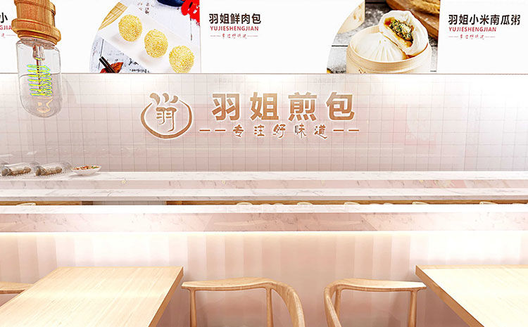 早餐煎包店裝修設(shè)計案例 早餐煎包店裝修設(shè)計案例