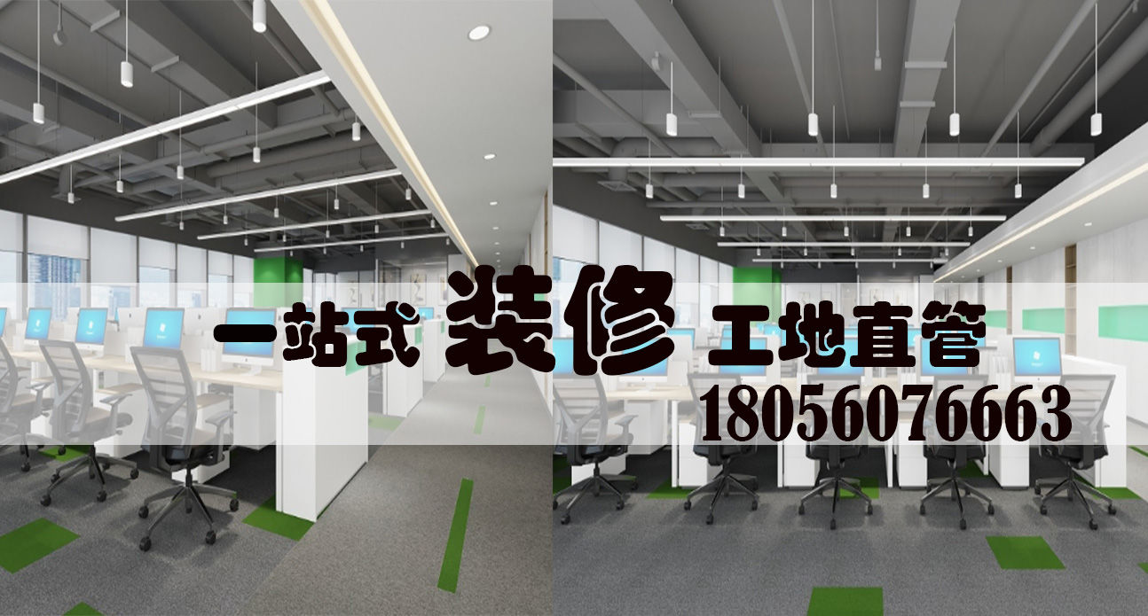 合肥辦公室裝修